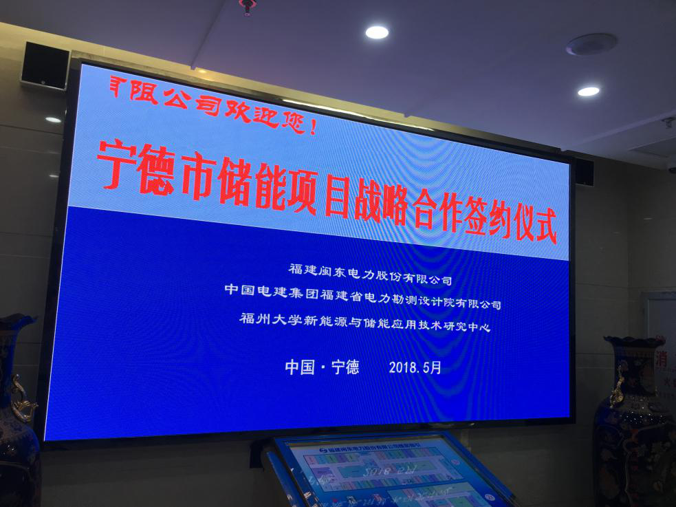 15vip太阳集团官网新能源与储能应用技术研究中心2